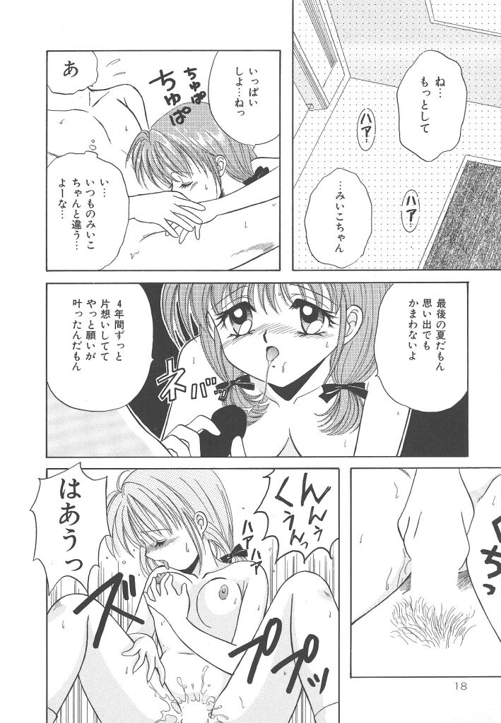 [かやま みく]SWEET MAGIC[J]