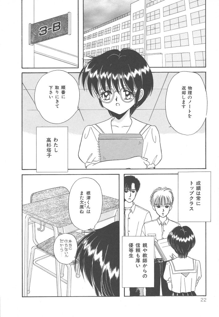 [かやま みく]SWEET MAGIC[J]