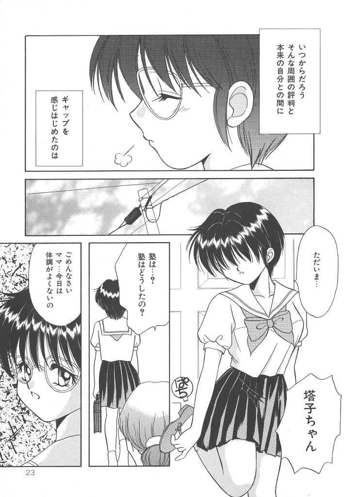 [かやま みく]SWEET MAGIC[J]