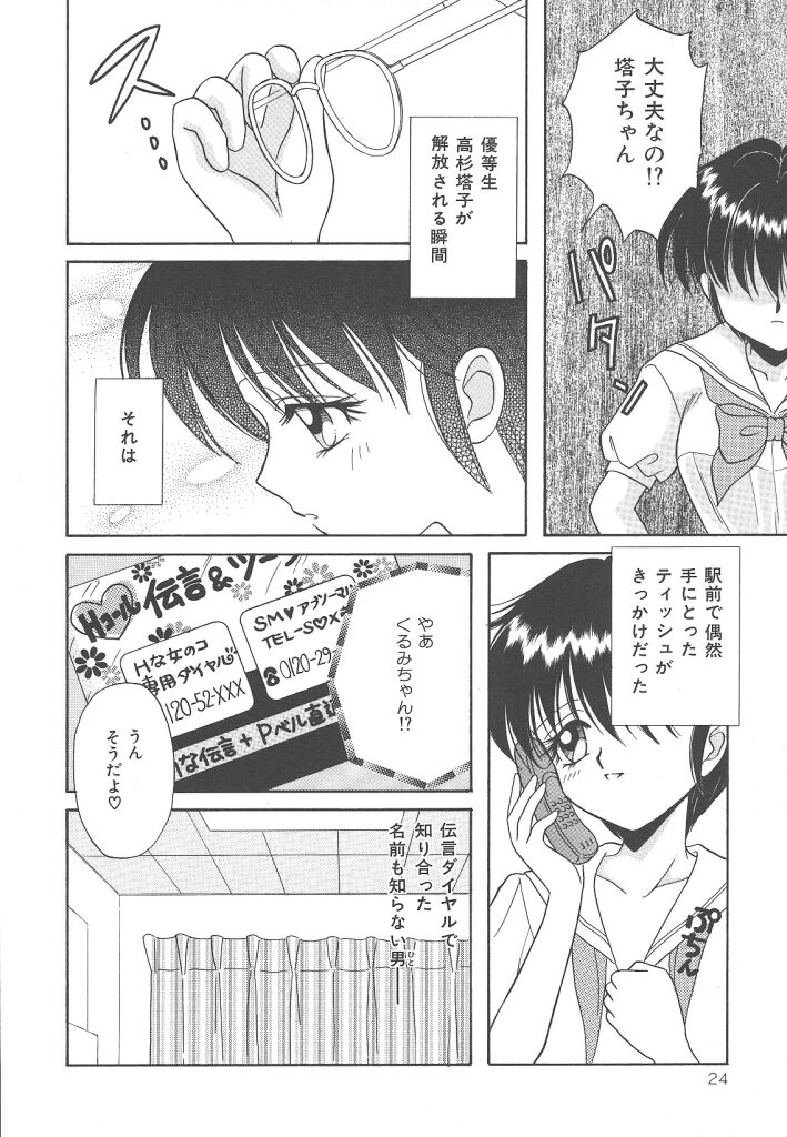 [かやま みく]SWEET MAGIC[J]