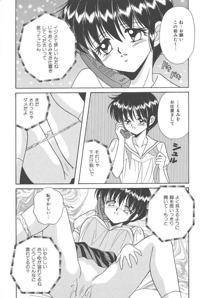 [かやま みく]SWEET MAGIC[J]