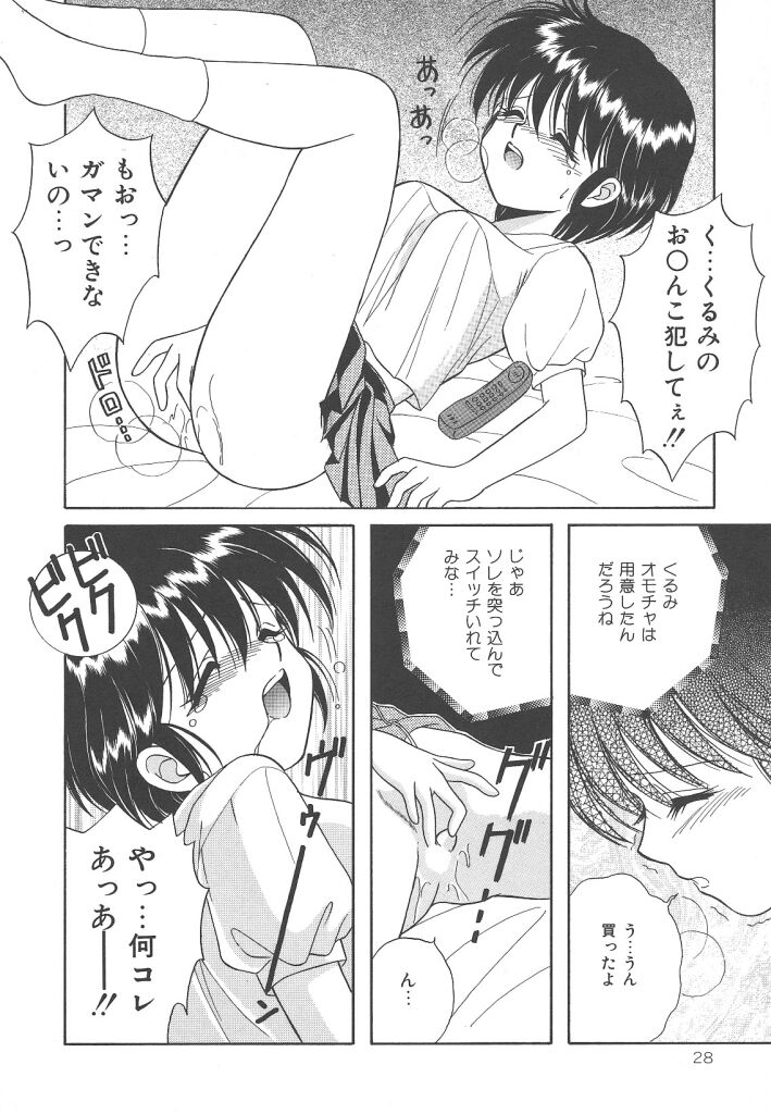 [かやま みく]SWEET MAGIC[J]