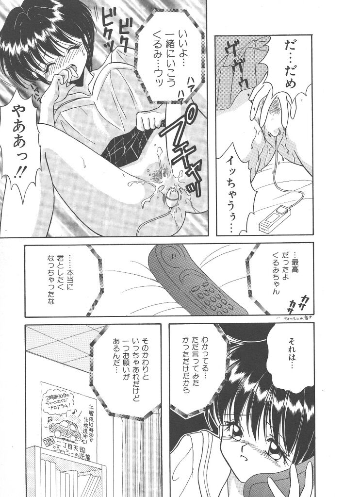 [かやま みく]SWEET MAGIC[J]