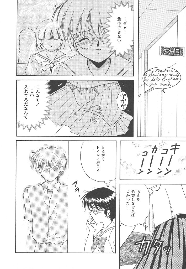 [かやま みく]SWEET MAGIC[J]