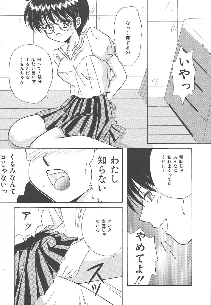 [かやま みく]SWEET MAGIC[J]