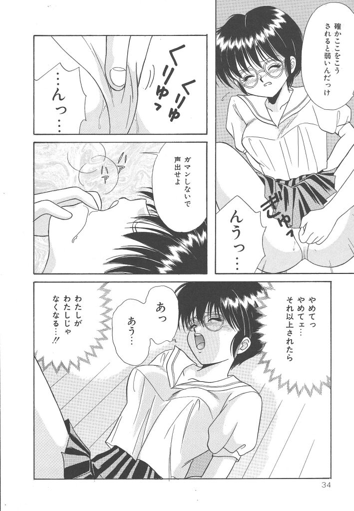 [かやま みく]SWEET MAGIC[J]