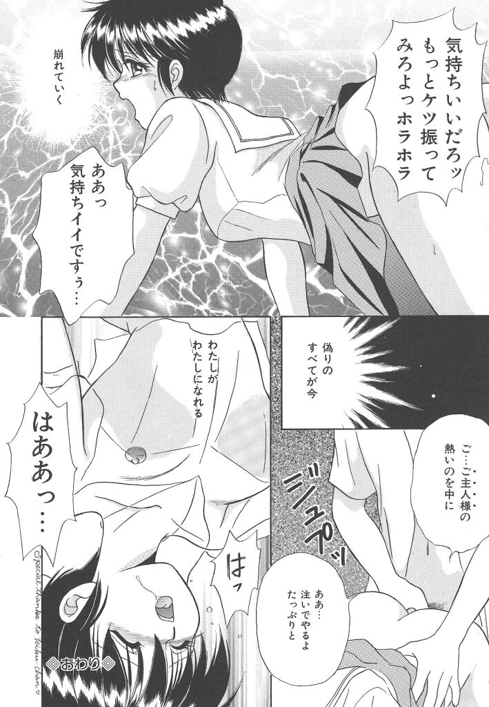 [かやま みく]SWEET MAGIC[J]