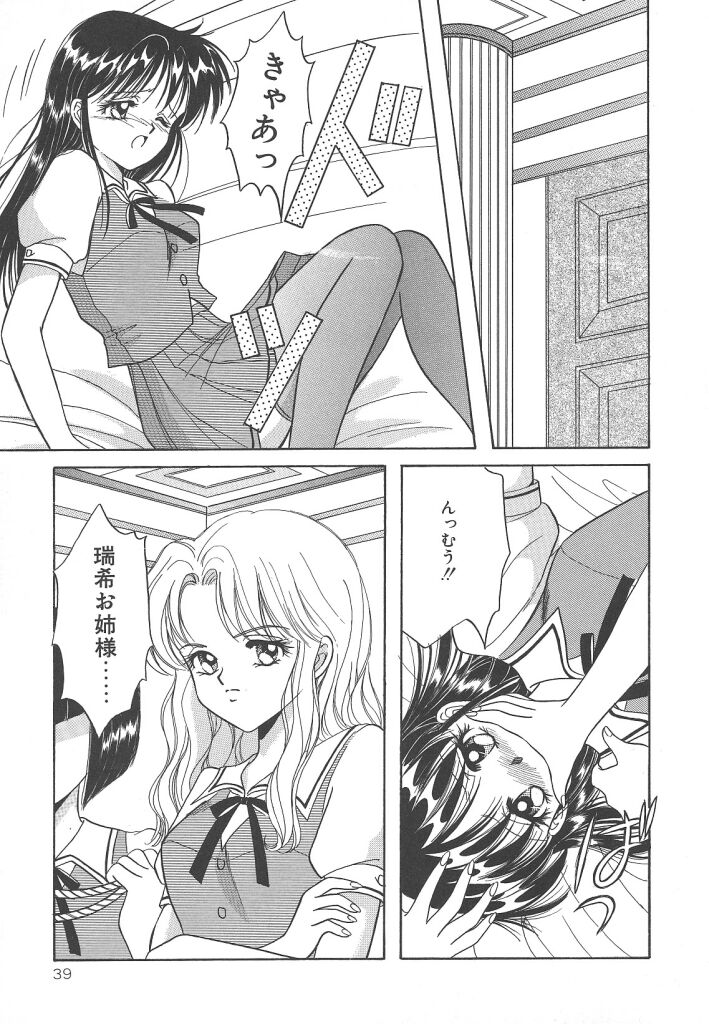 [かやま みく]SWEET MAGIC[J]