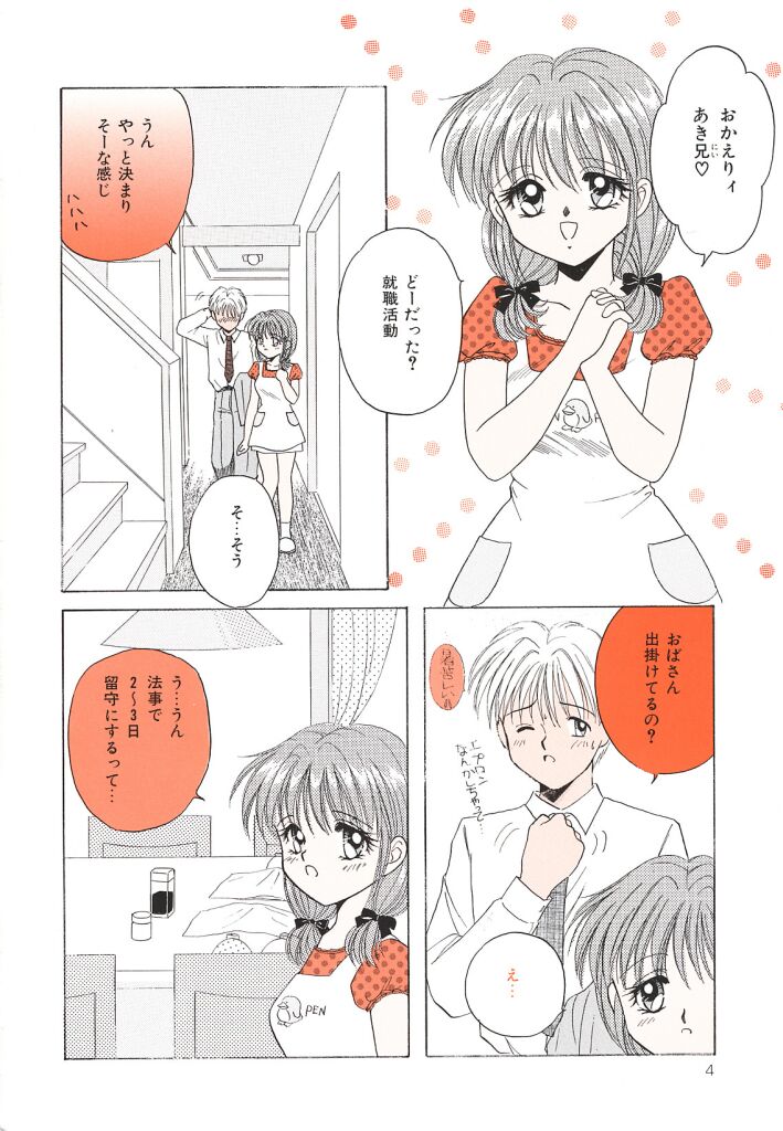 [かやま みく]SWEET MAGIC[J]