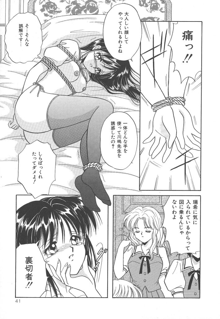 [かやま みく]SWEET MAGIC[J]