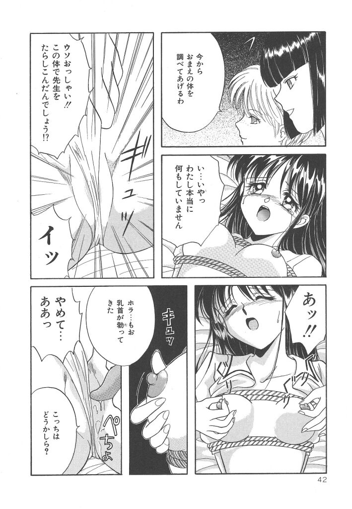 [かやま みく]SWEET MAGIC[J]