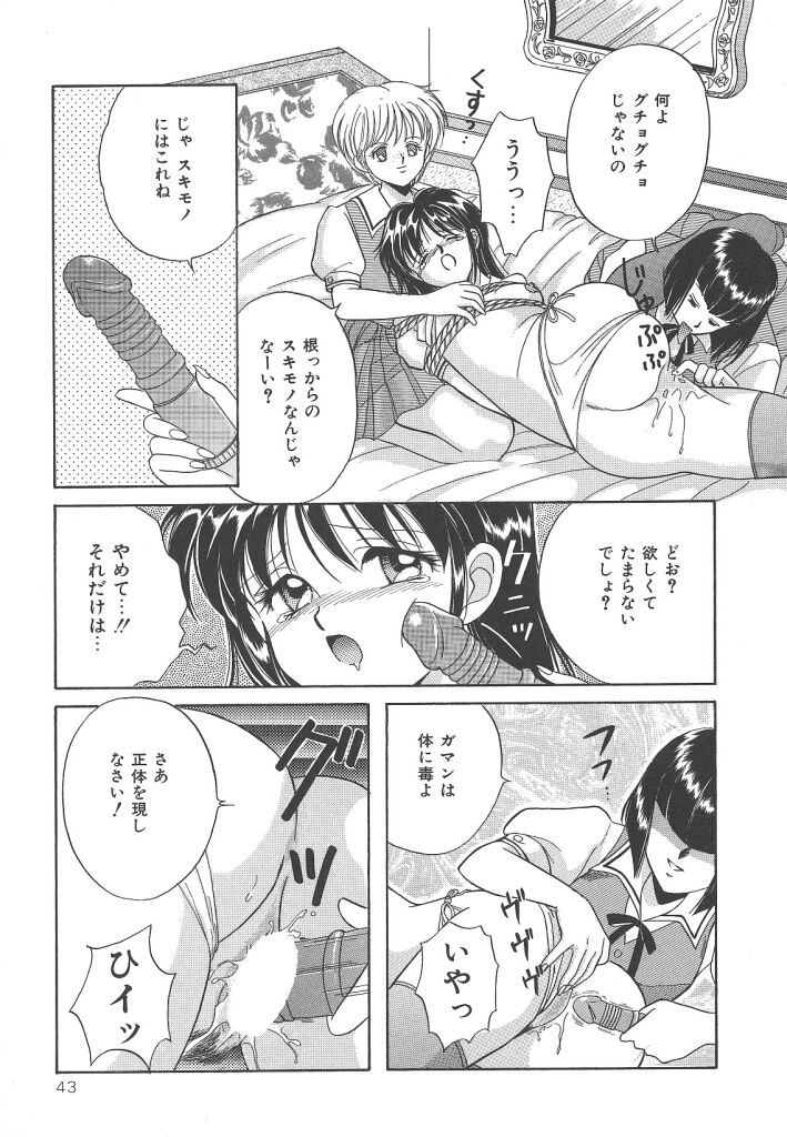 [かやま みく]SWEET MAGIC[J]