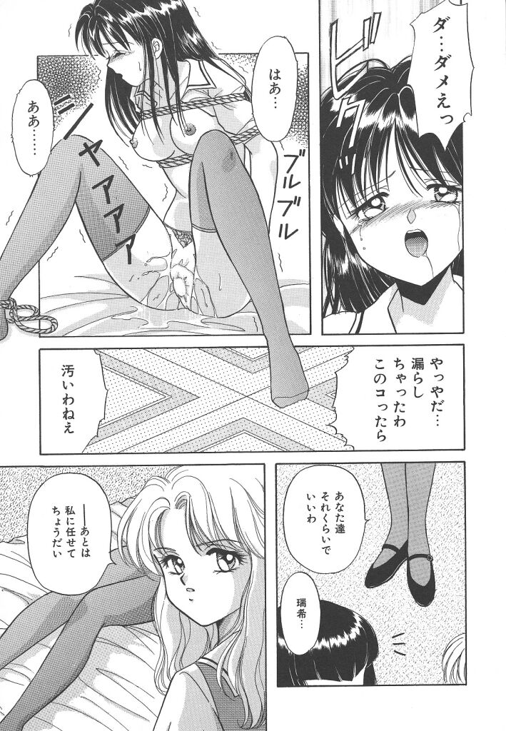 [かやま みく]SWEET MAGIC[J]