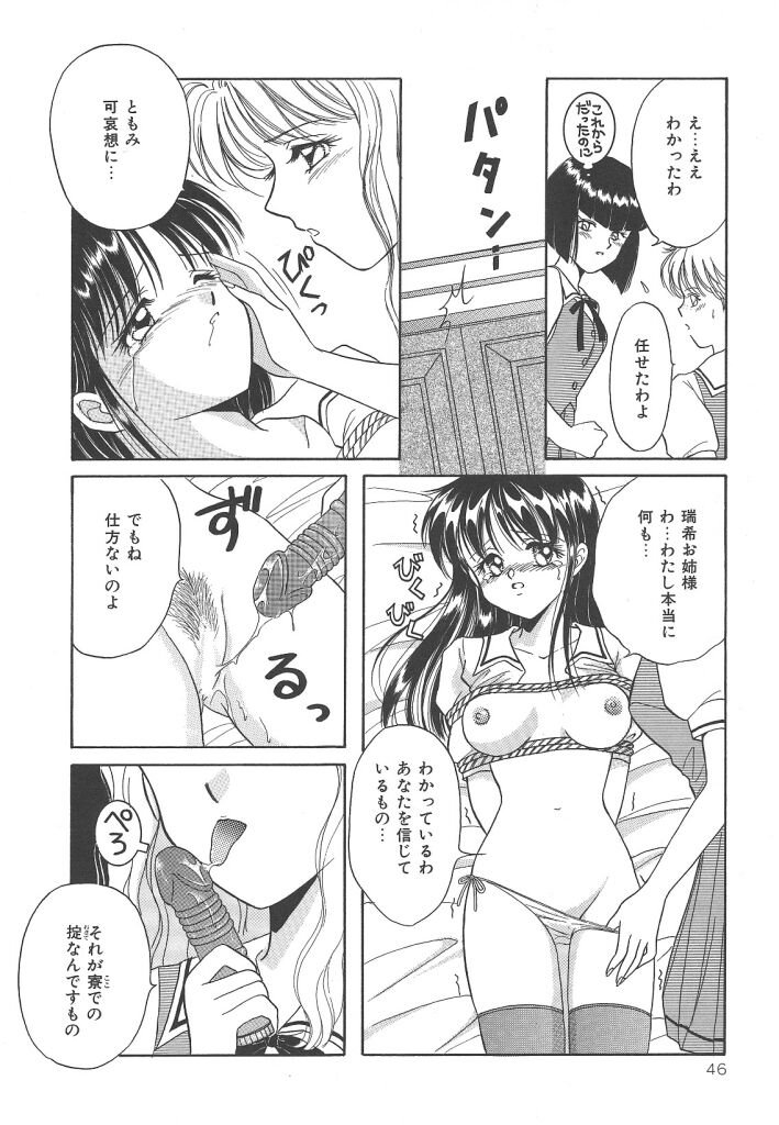 [かやま みく]SWEET MAGIC[J]