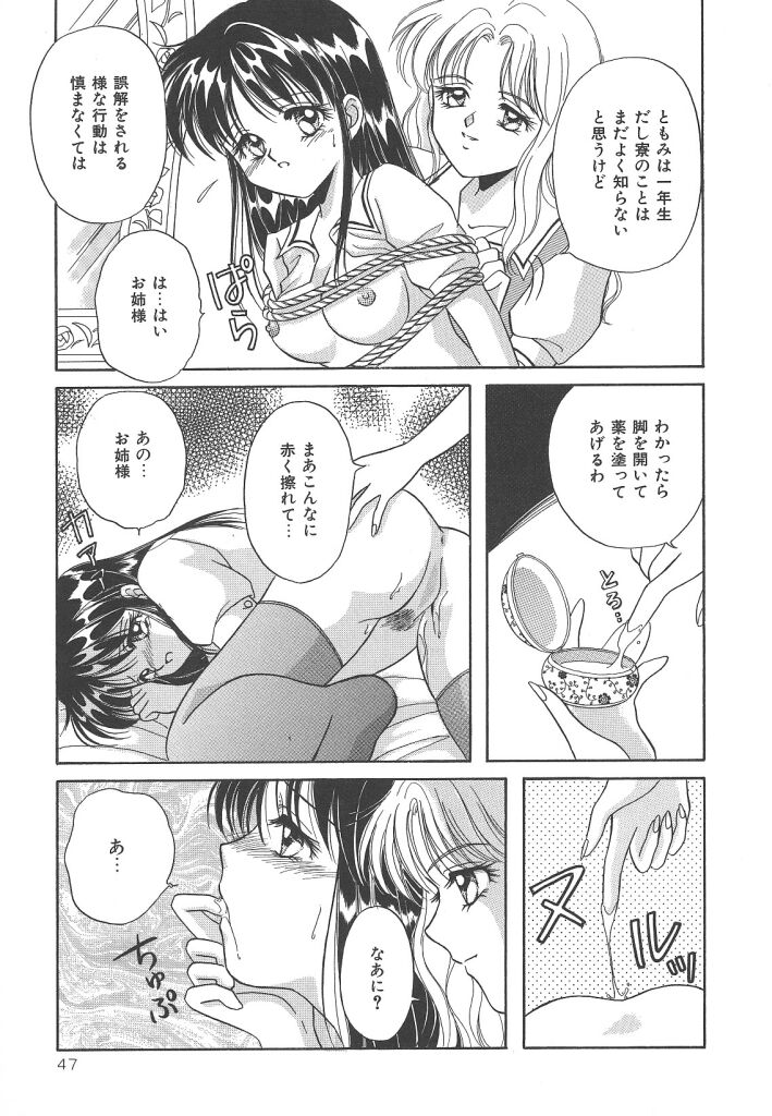 [かやま みく]SWEET MAGIC[J]