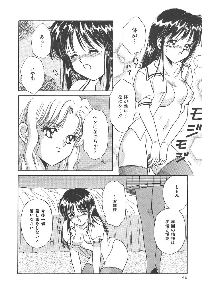 [かやま みく]SWEET MAGIC[J]