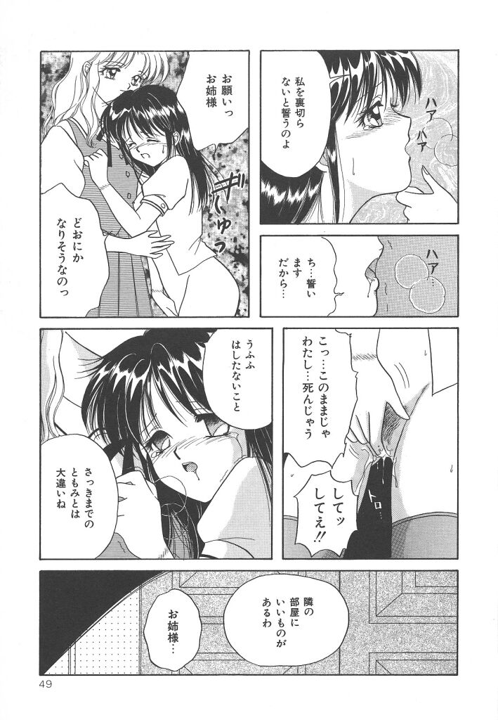 [かやま みく]SWEET MAGIC[J]