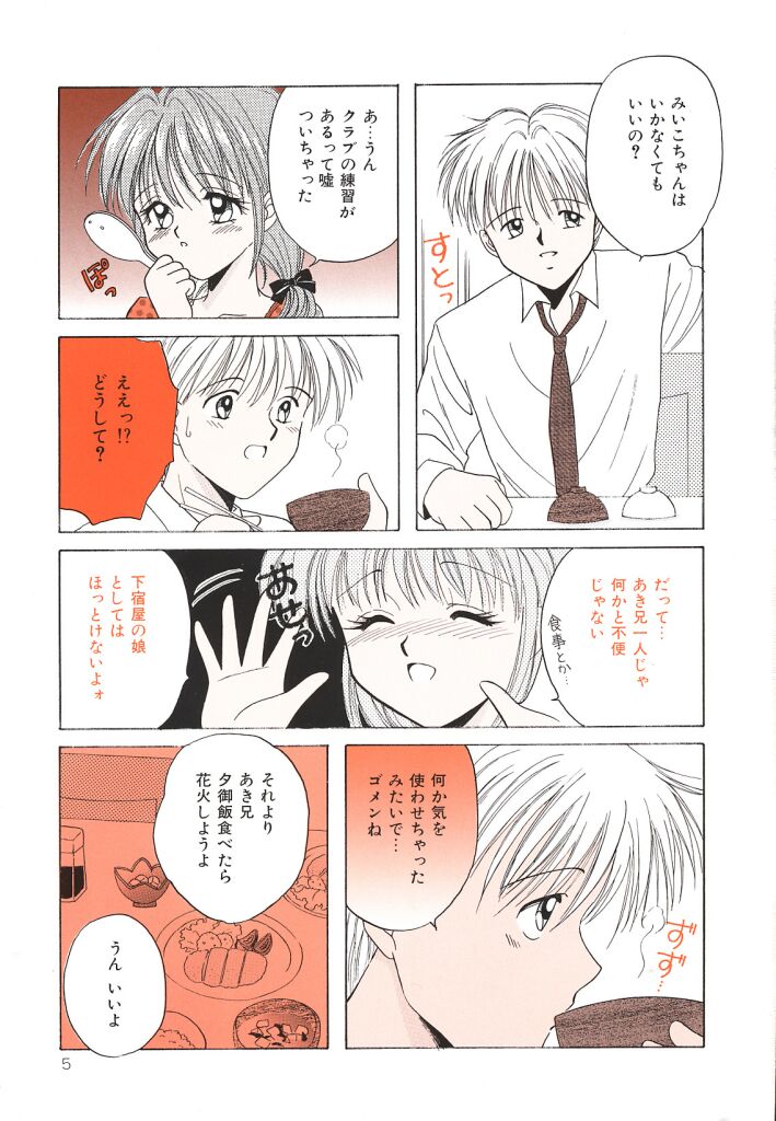 [かやま みく]SWEET MAGIC[J]