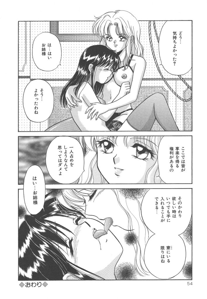 [かやま みく]SWEET MAGIC[J]