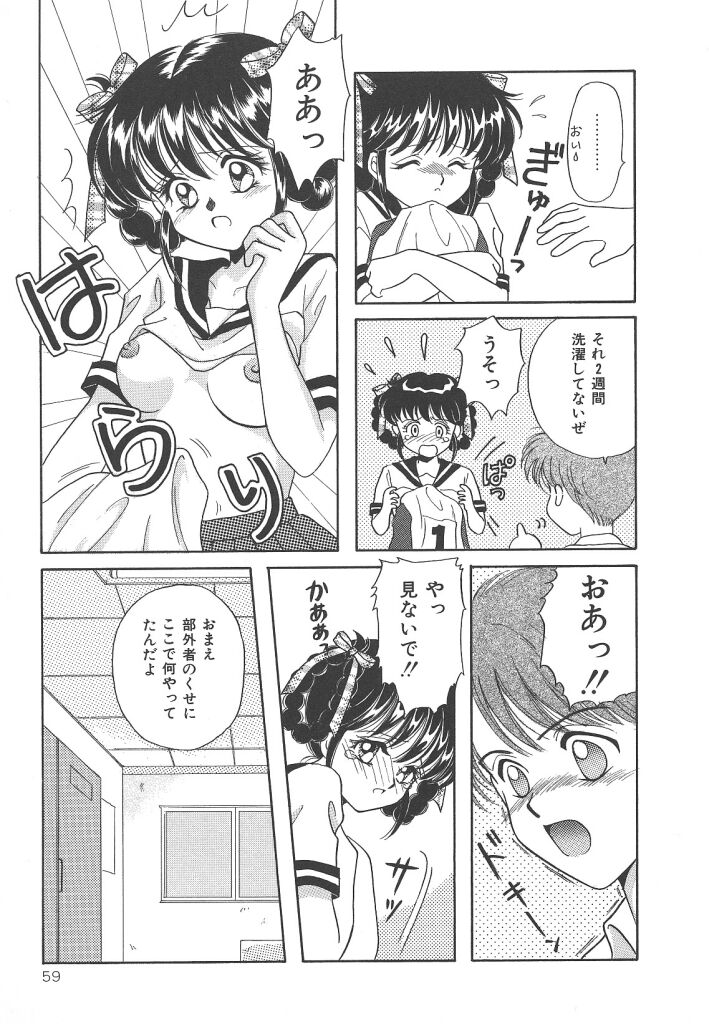 [かやま みく]SWEET MAGIC[J]