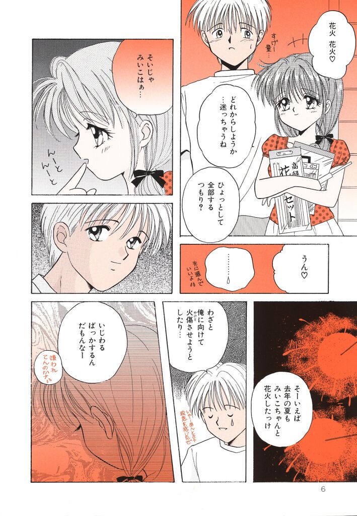 [かやま みく]SWEET MAGIC[J]