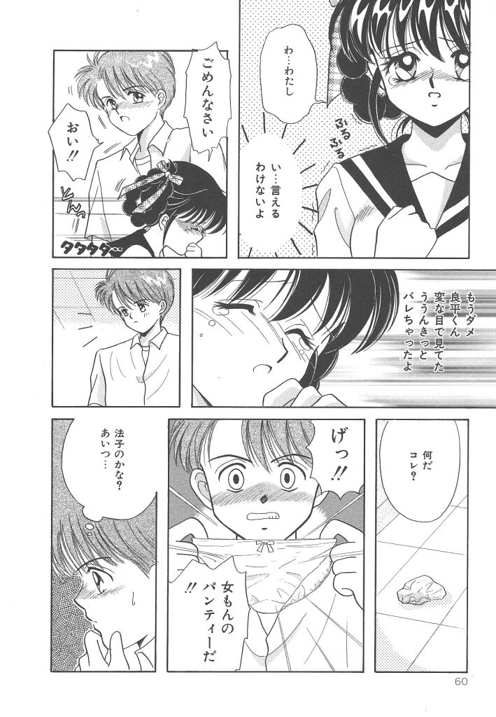 [かやま みく]SWEET MAGIC[J]