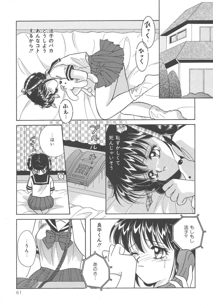 [かやま みく]SWEET MAGIC[J]