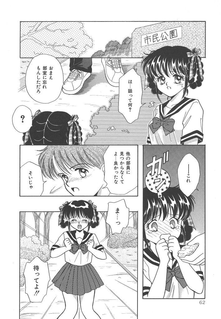 [かやま みく]SWEET MAGIC[J]