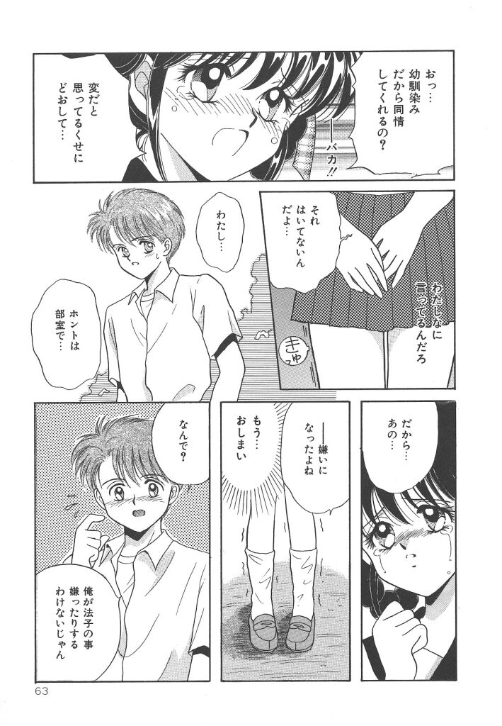 [かやま みく]SWEET MAGIC[J]