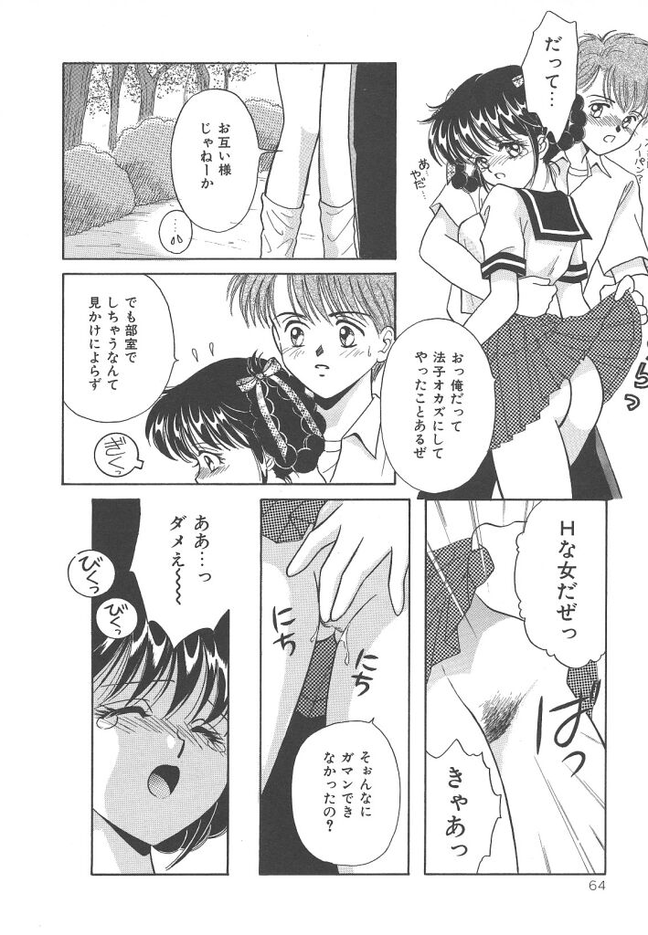 [かやま みく]SWEET MAGIC[J]