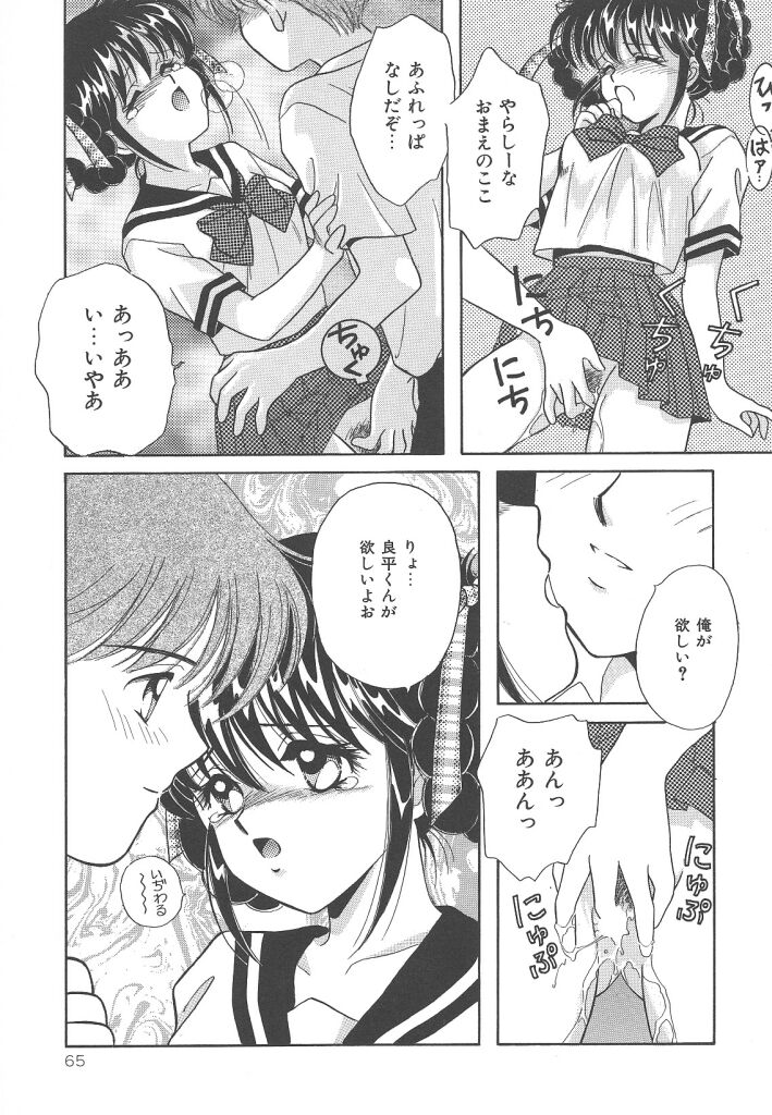 [かやま みく]SWEET MAGIC[J]