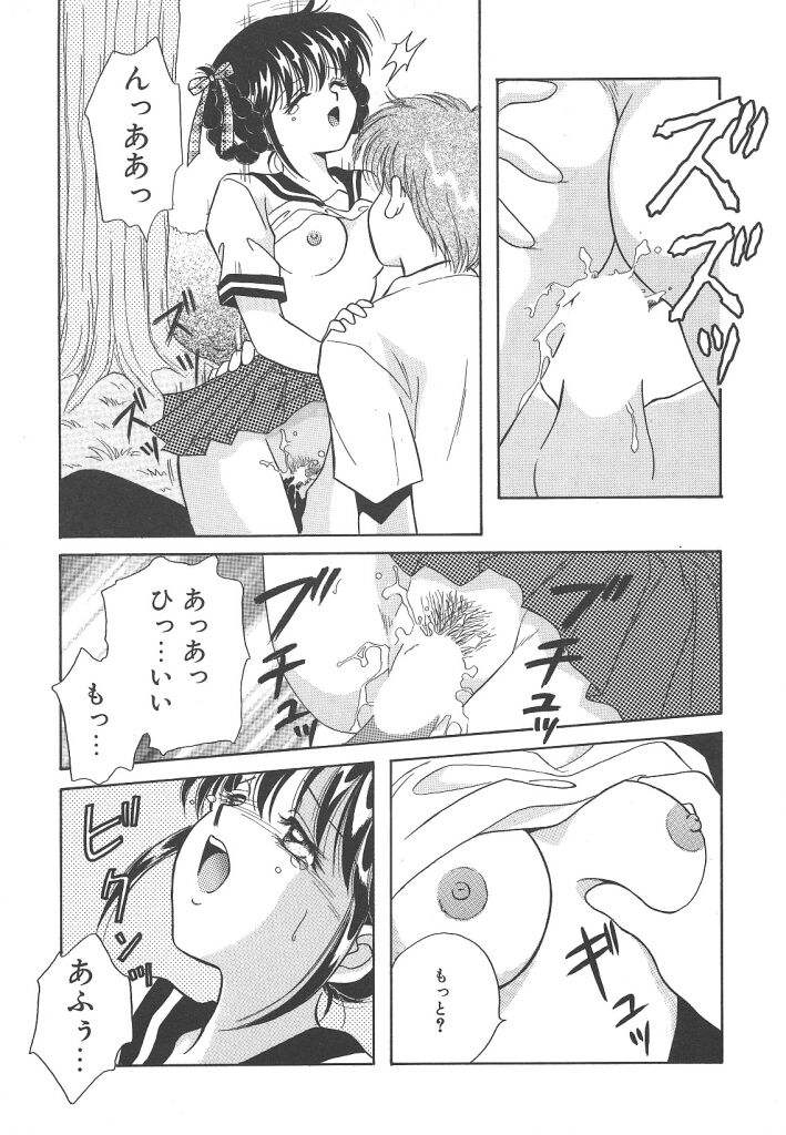 [かやま みく]SWEET MAGIC[J]