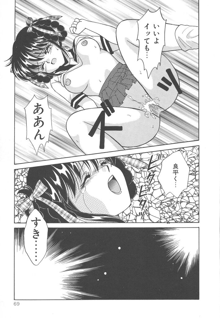 [かやま みく]SWEET MAGIC[J]