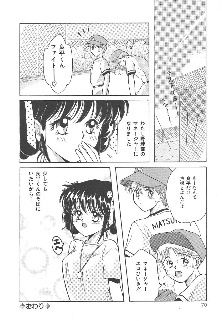 [かやま みく]SWEET MAGIC[J]