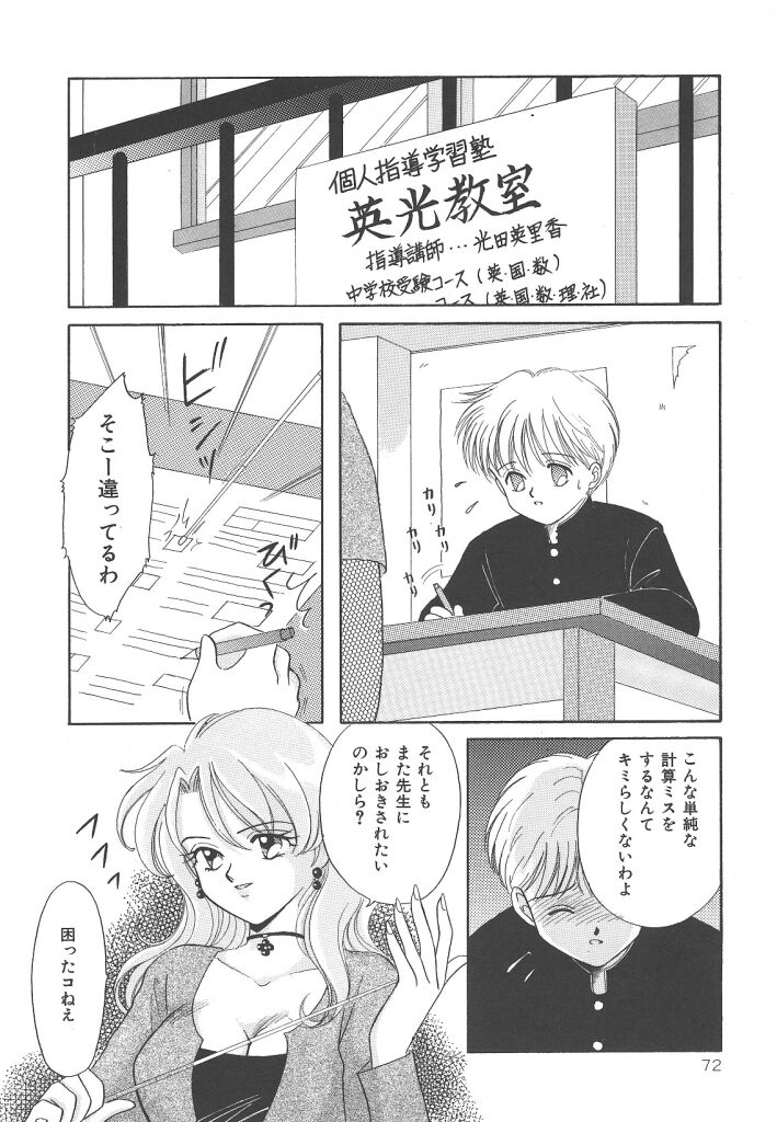 [かやま みく]SWEET MAGIC[J]