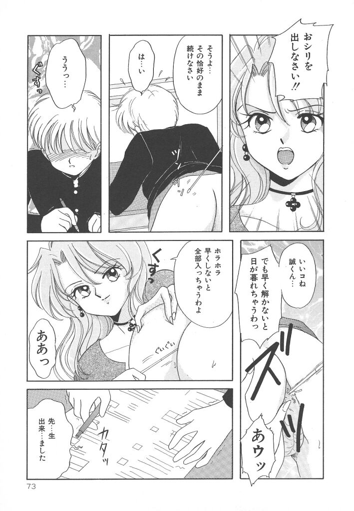 [かやま みく]SWEET MAGIC[J]