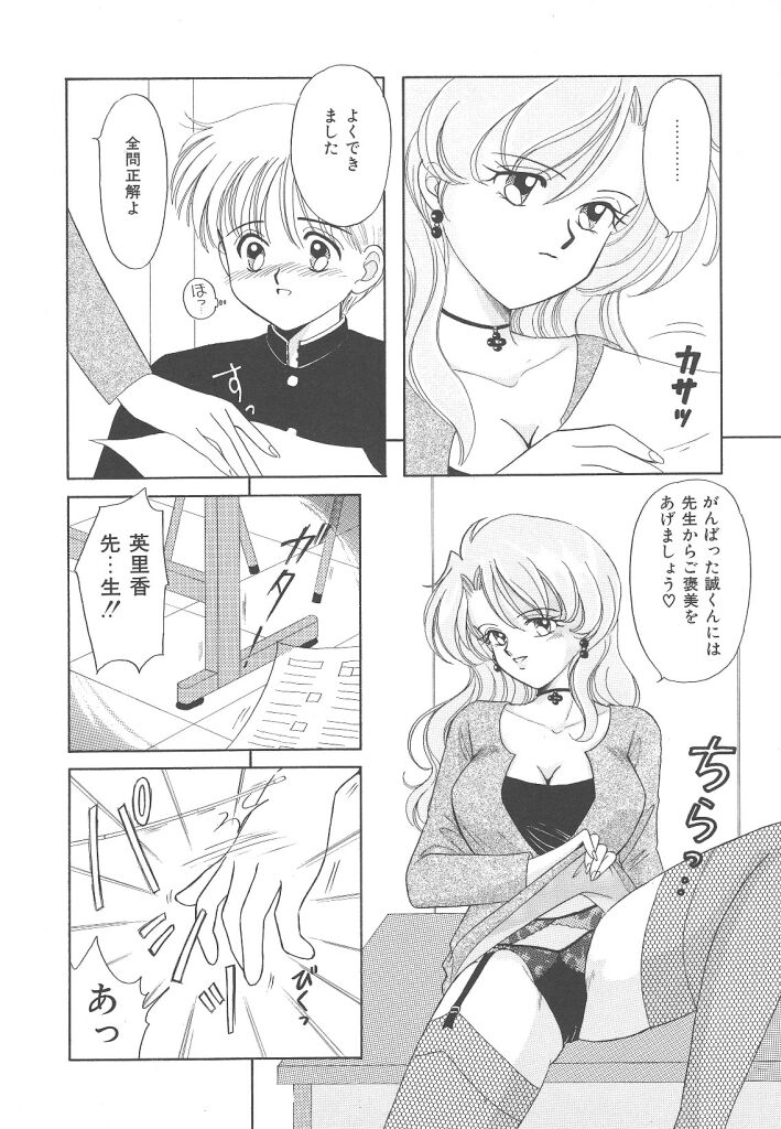 [かやま みく]SWEET MAGIC[J]