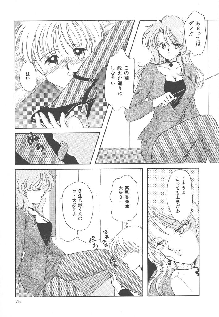 [かやま みく]SWEET MAGIC[J]