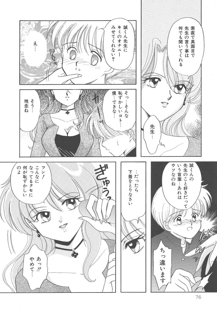 [かやま みく]SWEET MAGIC[J]