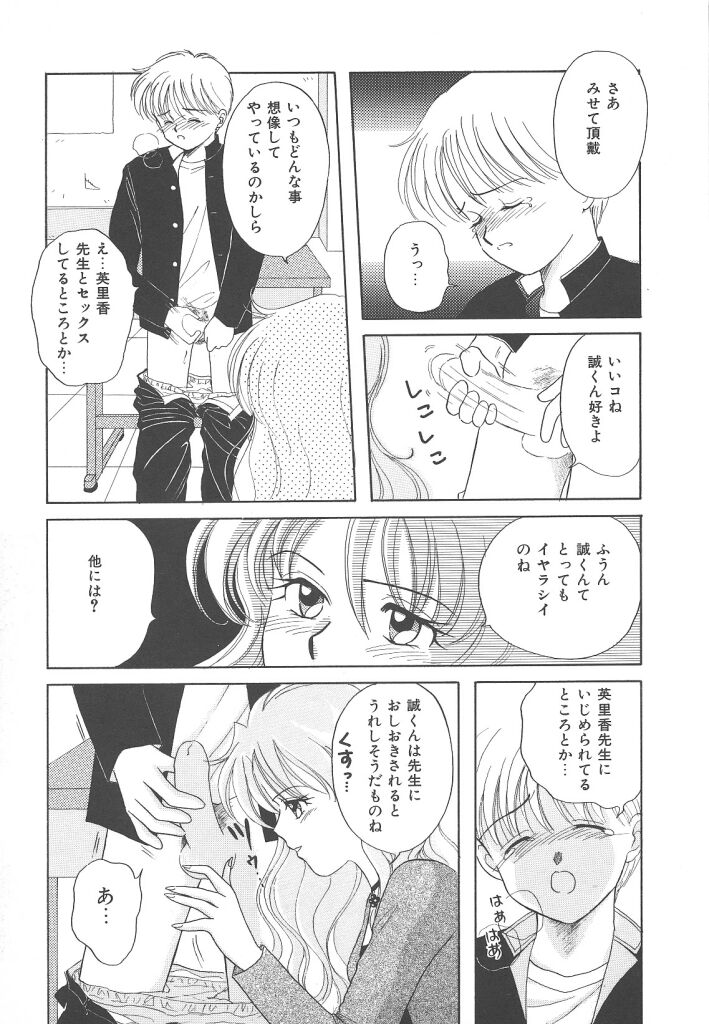 [かやま みく]SWEET MAGIC[J]