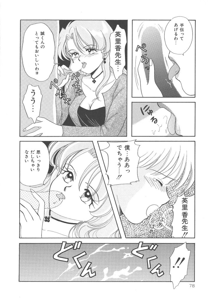 [かやま みく]SWEET MAGIC[J]