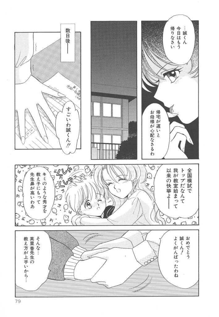 [かやま みく]SWEET MAGIC[J]