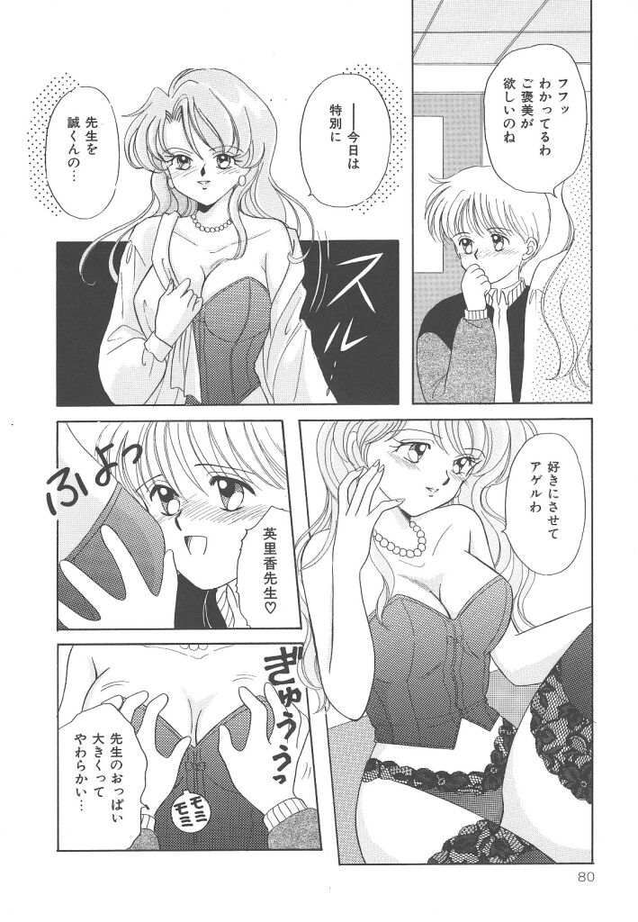 [かやま みく]SWEET MAGIC[J]