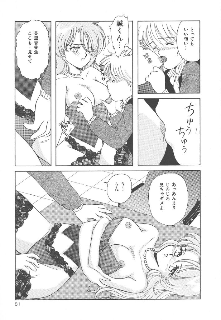 [かやま みく]SWEET MAGIC[J]