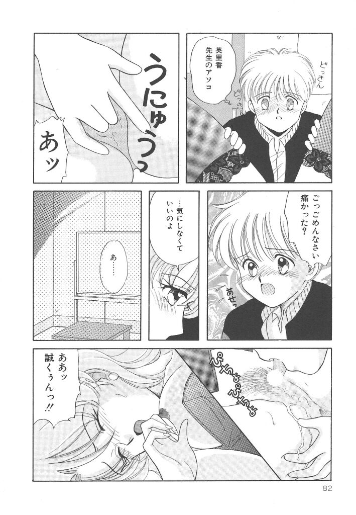 [かやま みく]SWEET MAGIC[J]