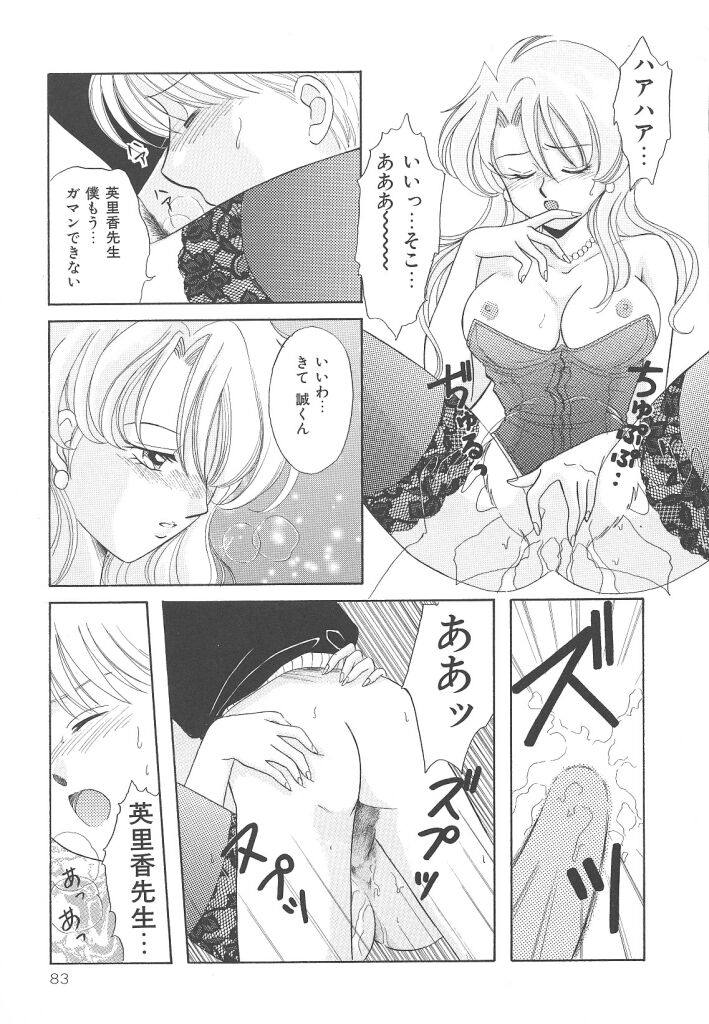 [かやま みく]SWEET MAGIC[J]