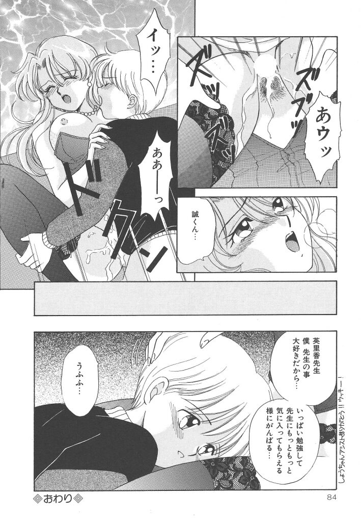 [かやま みく]SWEET MAGIC[J]