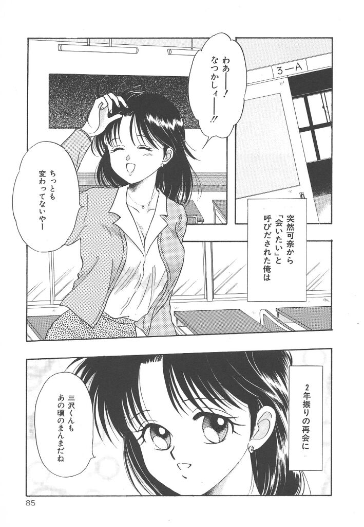 [かやま みく]SWEET MAGIC[J]