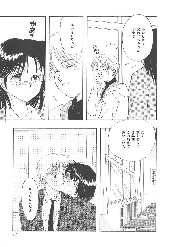 [かやま みく]SWEET MAGIC[J]