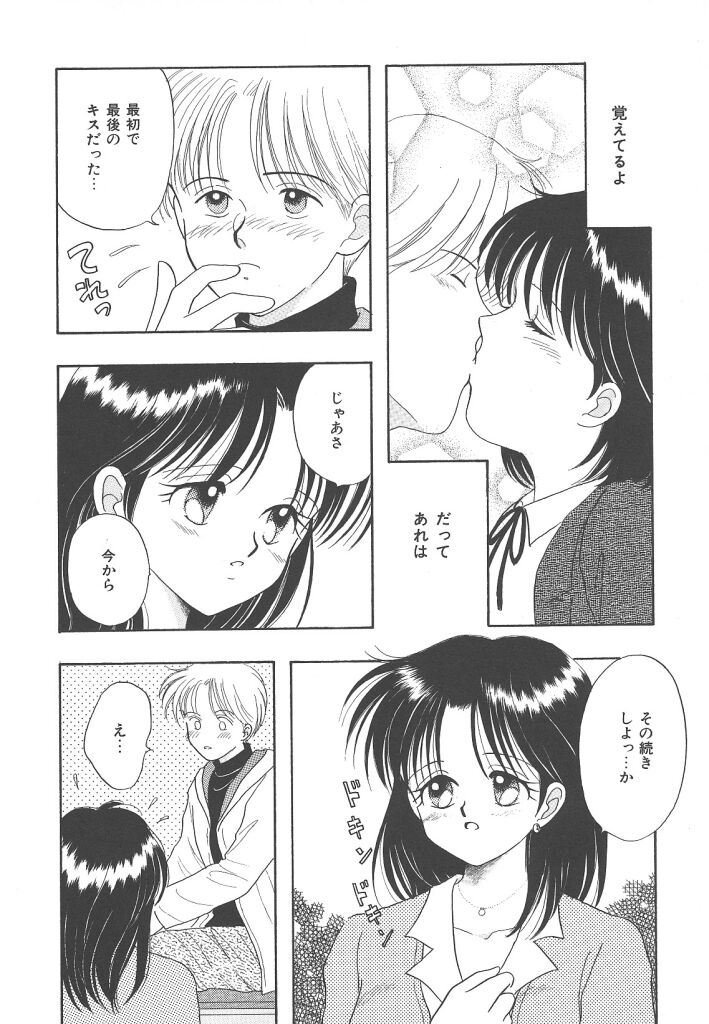 [かやま みく]SWEET MAGIC[J]